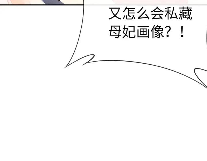 漫画《诱敌深入》28 是我的王妃第66张图