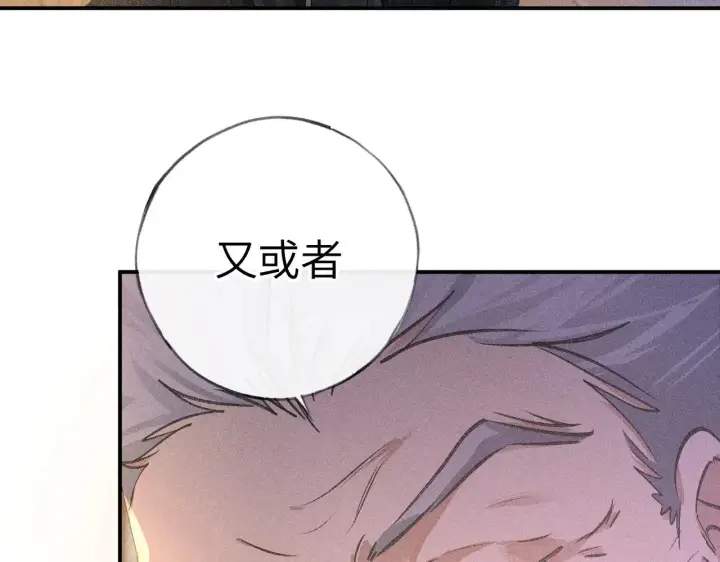 漫画《诱敌深入》28 是我的王妃第7张图