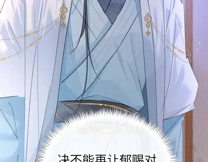 漫画《诱敌深入》28 是我的王妃第70张图