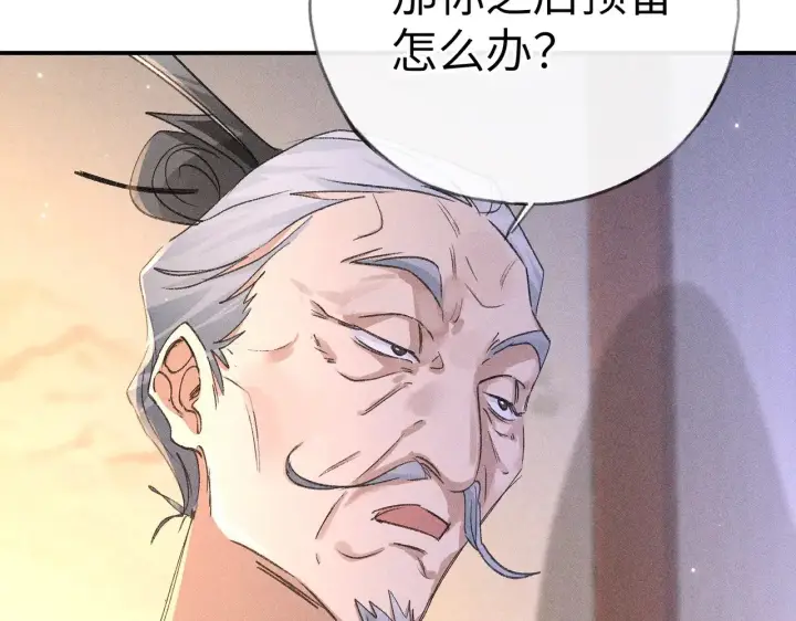 漫画《诱敌深入》28 是我的王妃第72张图