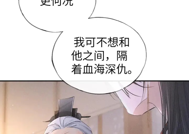 漫画《诱敌深入》28 是我的王妃第83张图