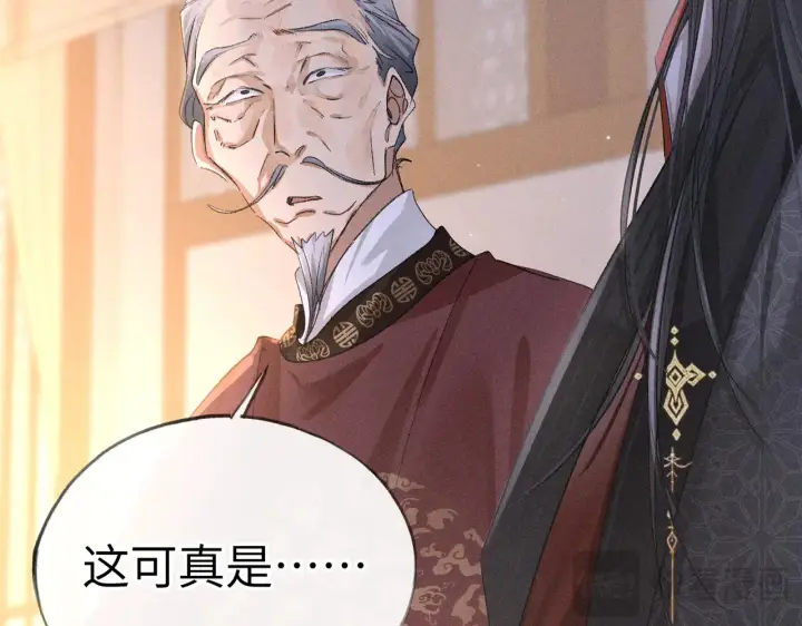 漫画《诱敌深入》28 是我的王妃第84张图