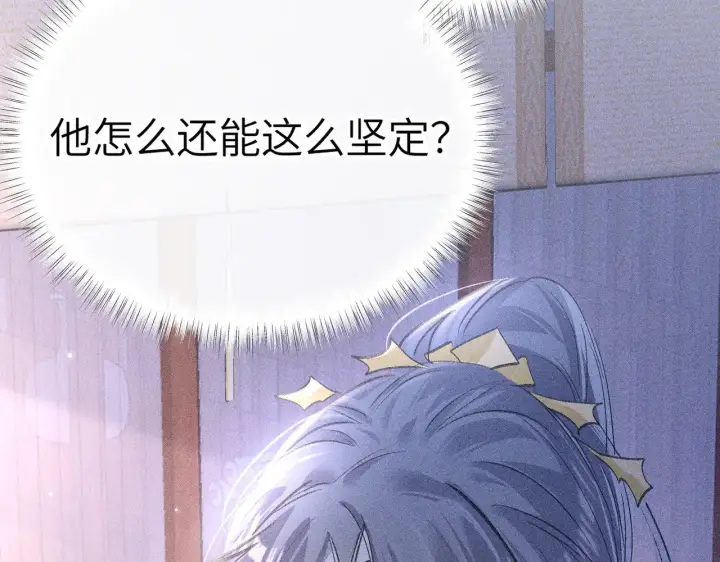 漫画《诱敌深入》28 是我的王妃第89张图