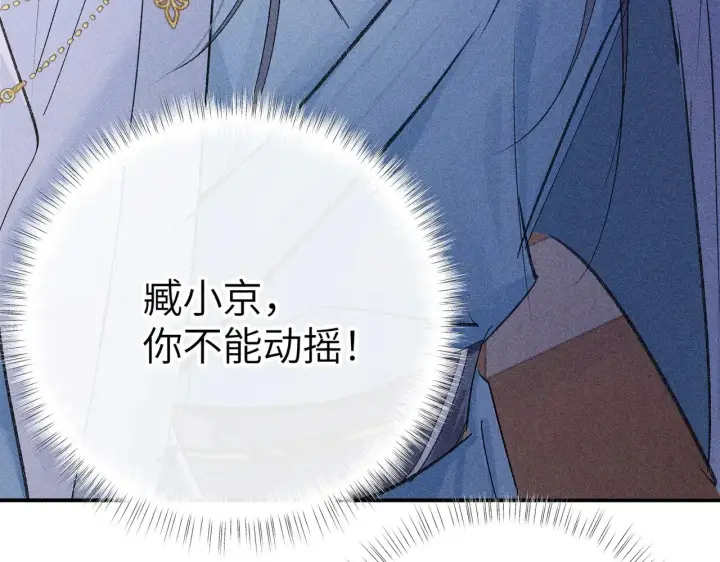 漫画《诱敌深入》28 是我的王妃第92张图