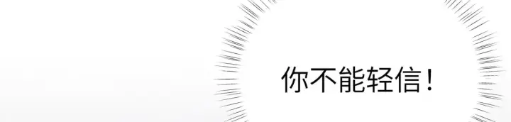 漫画《诱敌深入》28 是我的王妃第93张图