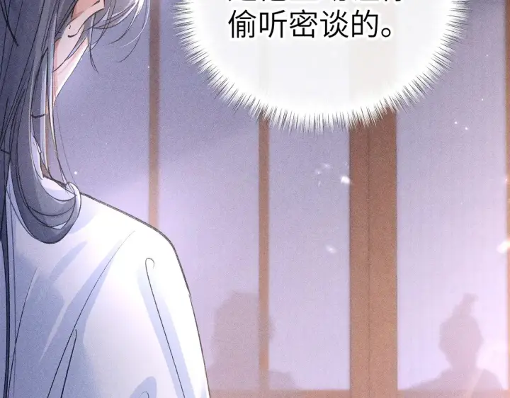 漫画《诱敌深入》28 是我的王妃第95张图
