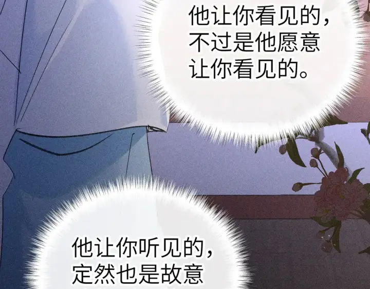 漫画《诱敌深入》28 是我的王妃第97张图