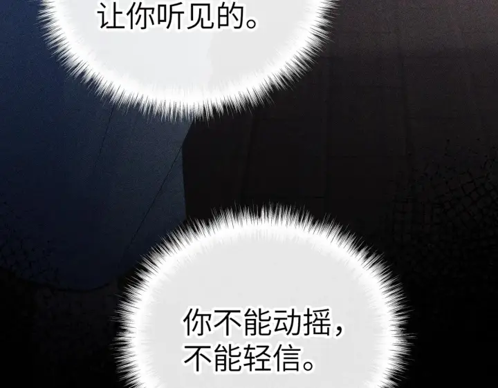 漫画《诱敌深入》28 是我的王妃第98张图
