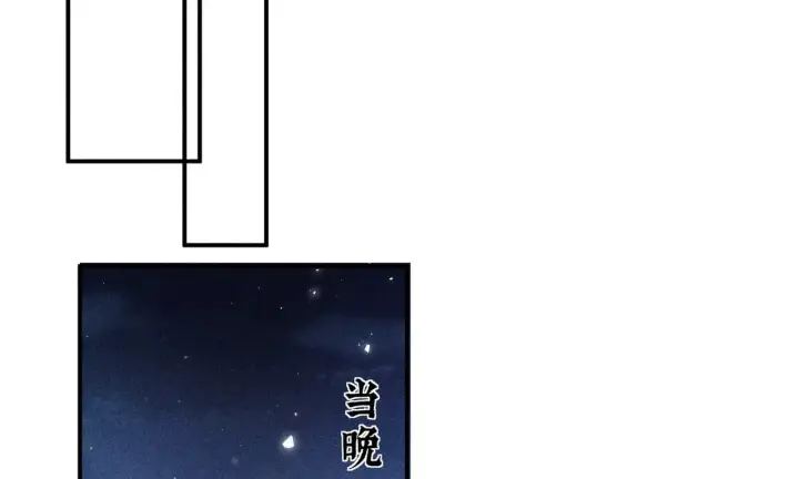 漫画《诱敌深入》29 解锁新娘装第105张图