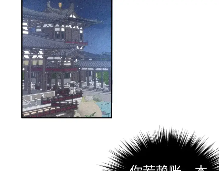 漫画《诱敌深入》29 解锁新娘装第106张图