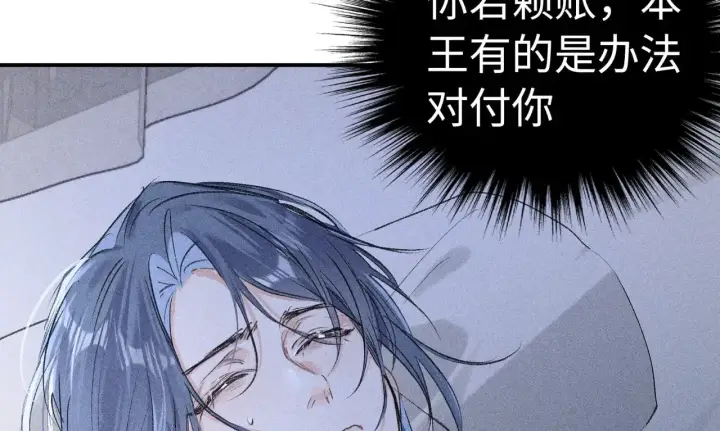 漫画《诱敌深入》29 解锁新娘装第107张图