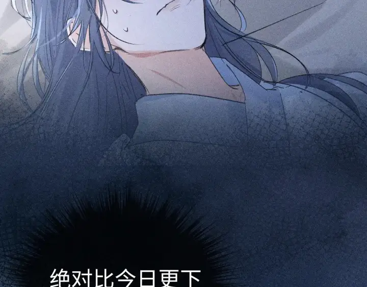 漫画《诱敌深入》29 解锁新娘装第108张图