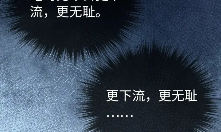 漫画《诱敌深入》29 解锁新娘装第109张图