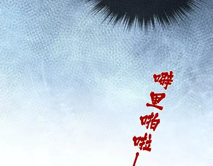 漫画《诱敌深入》29 解锁新娘装第110张图