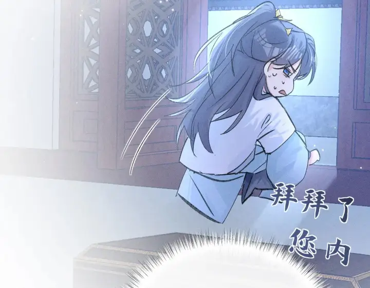 漫画《诱敌深入》29 解锁新娘装第12张图