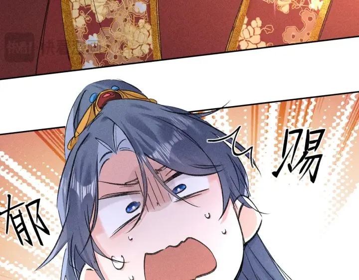 漫画《诱敌深入》29 解锁新娘装第124张图