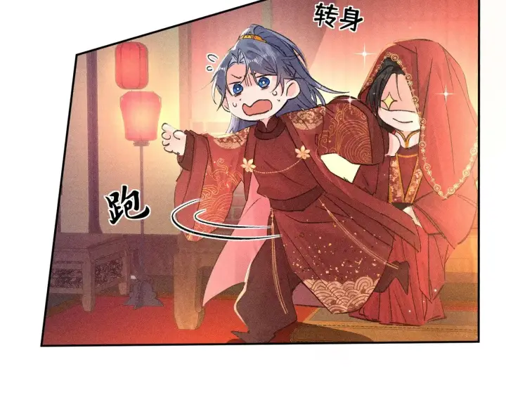 漫画《诱敌深入》29 解锁新娘装第128张图