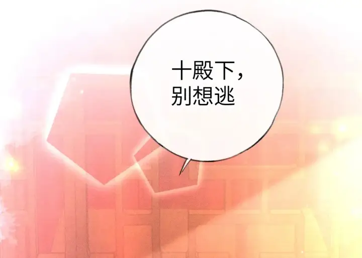 漫画《诱敌深入》29 解锁新娘装第145张图