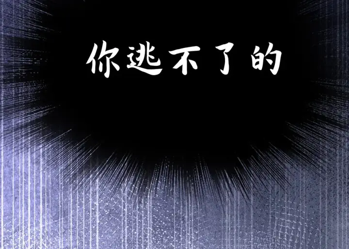 漫画《诱敌深入》29 解锁新娘装第151张图