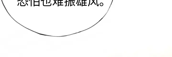 漫画《诱敌深入》29 解锁新娘装第22张图