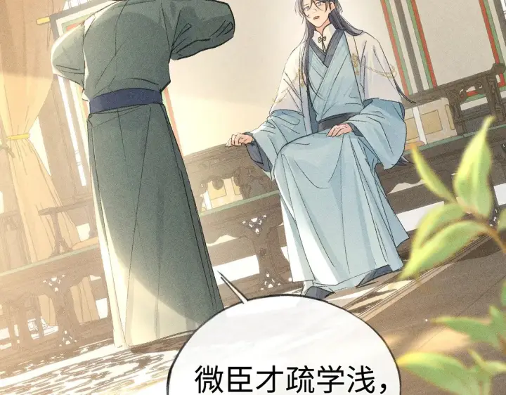 漫画《诱敌深入》29 解锁新娘装第24张图
