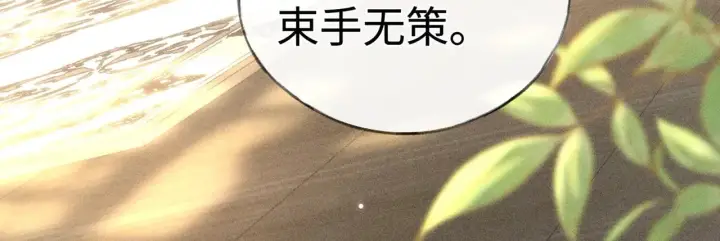 漫画《诱敌深入》29 解锁新娘装第25张图