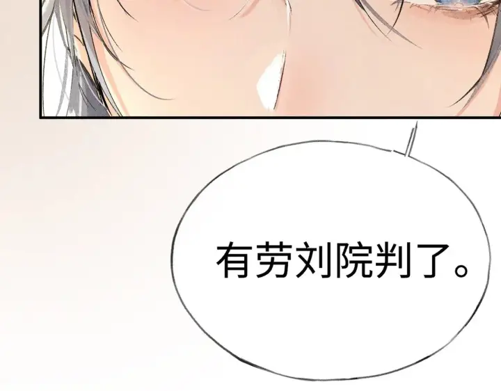 漫画《诱敌深入》29 解锁新娘装第27张图