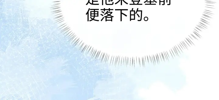 漫画《诱敌深入》29 解锁新娘装第30张图