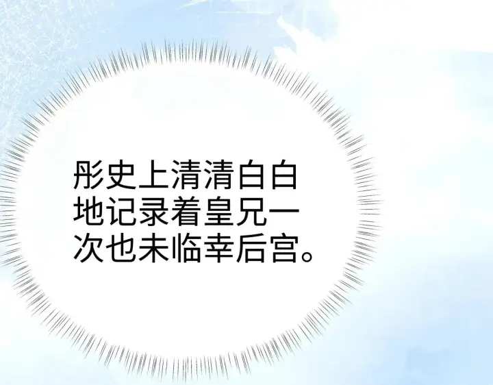 漫画《诱敌深入》29 解锁新娘装第31张图