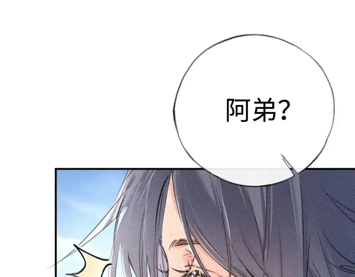 漫画《诱敌深入》29 解锁新娘装第39张图