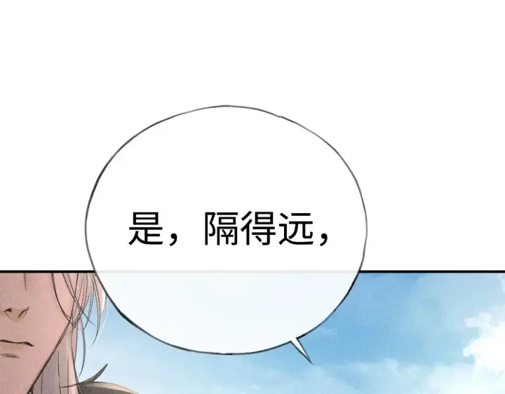 漫画《诱敌深入》29 解锁新娘装第49张图