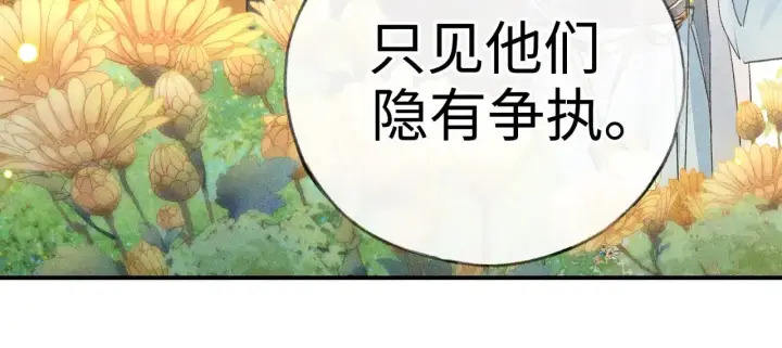 漫画《诱敌深入》29 解锁新娘装第52张图
