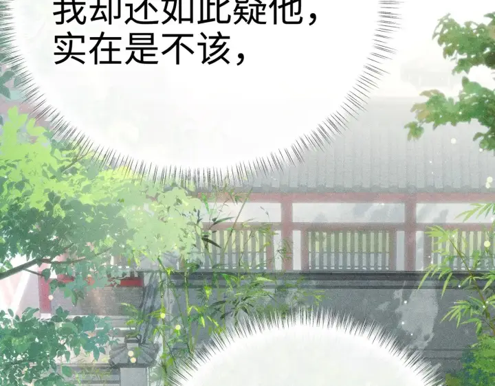 漫画《诱敌深入》29 解锁新娘装第78张图