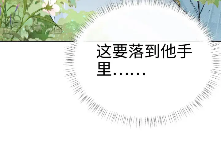 漫画《诱敌深入》29 解锁新娘装第93张图