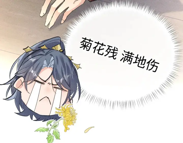 漫画《诱敌深入》29 解锁新娘装第98张图