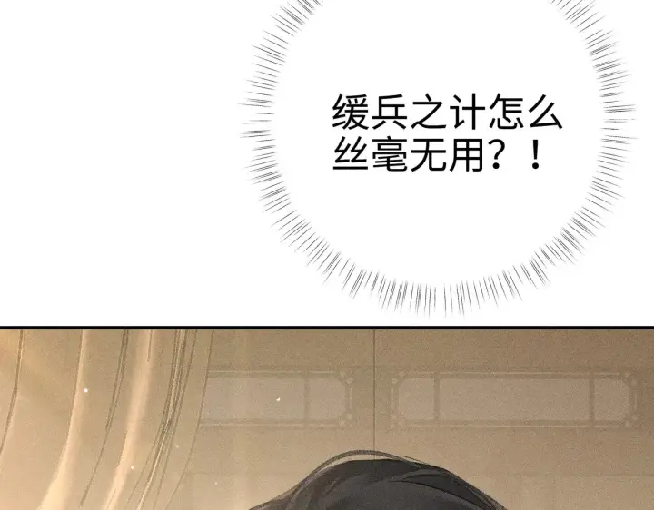 漫画《诱敌深入》别动手动嘴！第102张图