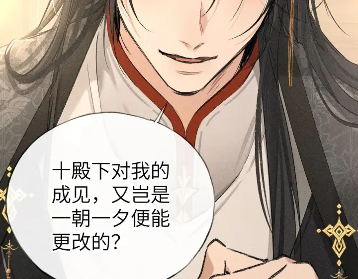漫画《诱敌深入》别动手动嘴！第104张图