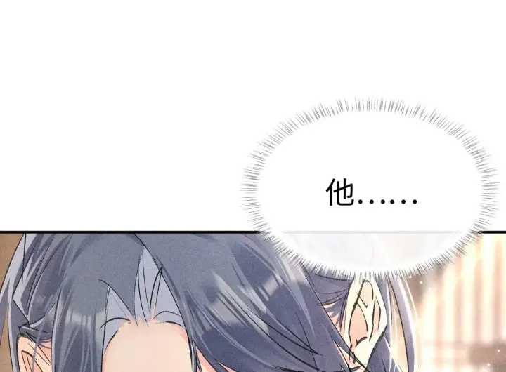 漫画《诱敌深入》别动手动嘴！第115张图