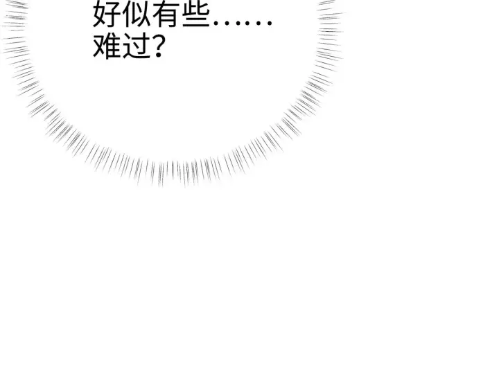 漫画《诱敌深入》别动手动嘴！第117张图