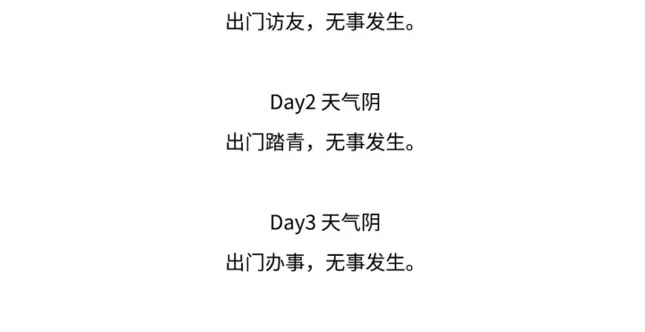 漫画《诱敌深入》别动手动嘴！第119张图