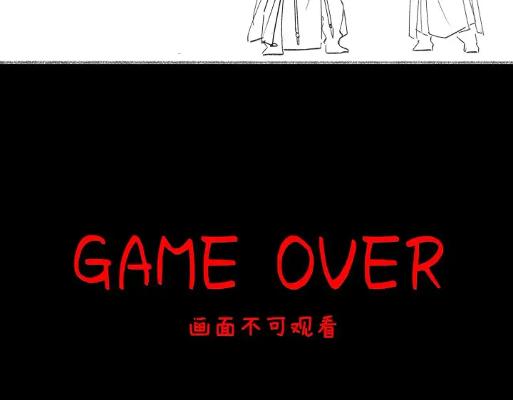 漫画《诱敌深入》别动手动嘴！第122张图