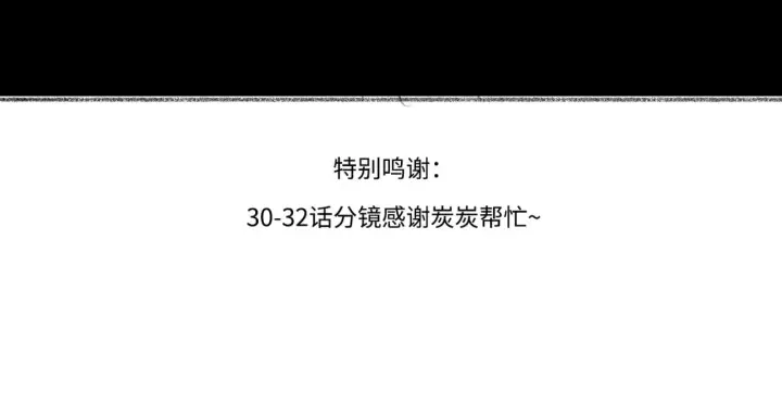 漫画《诱敌深入》别动手动嘴！第123张图