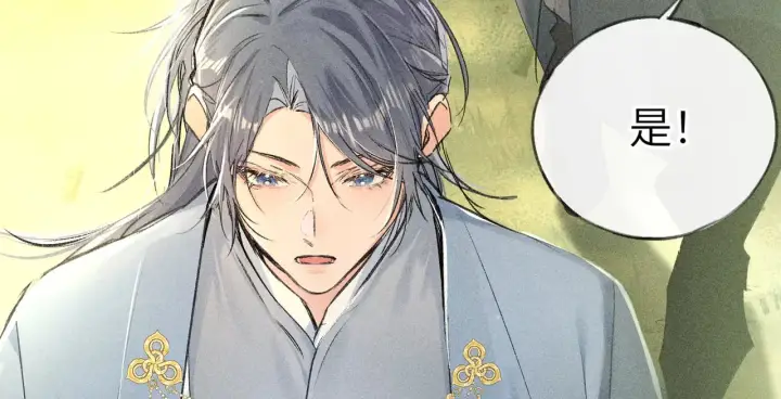 漫画《诱敌深入》别动手动嘴！第13张图