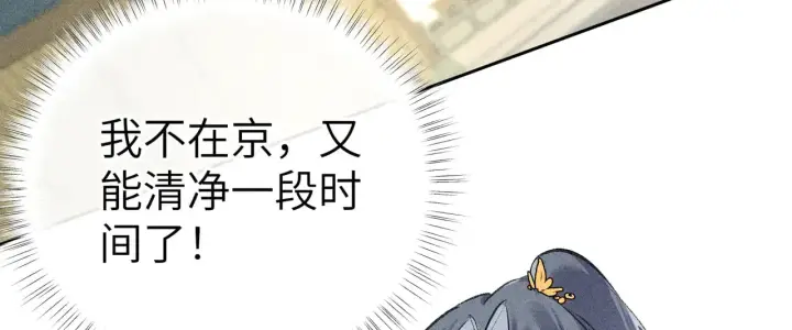 漫画《诱敌深入》别动手动嘴！第19张图