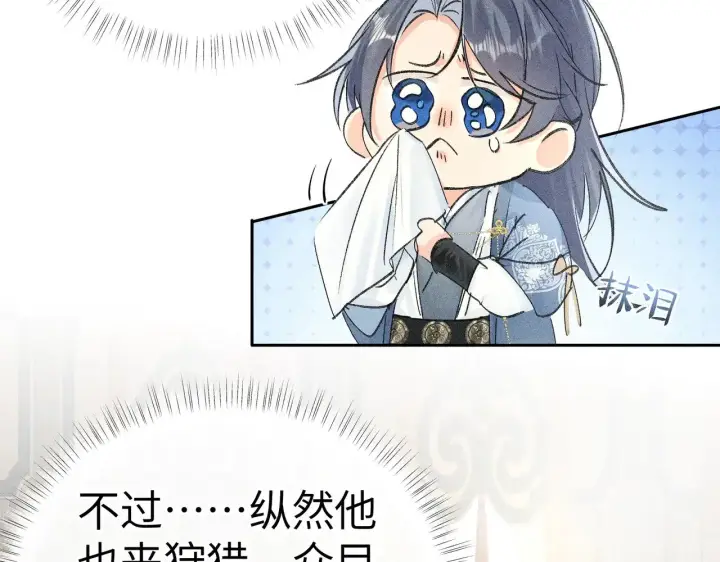 漫画《诱敌深入》别动手动嘴！第20张图