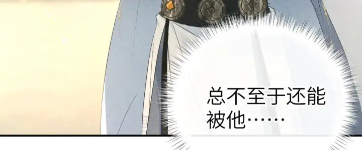 漫画《诱敌深入》别动手动嘴！第23张图
