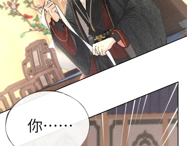 漫画《诱敌深入》别动手动嘴！第28张图