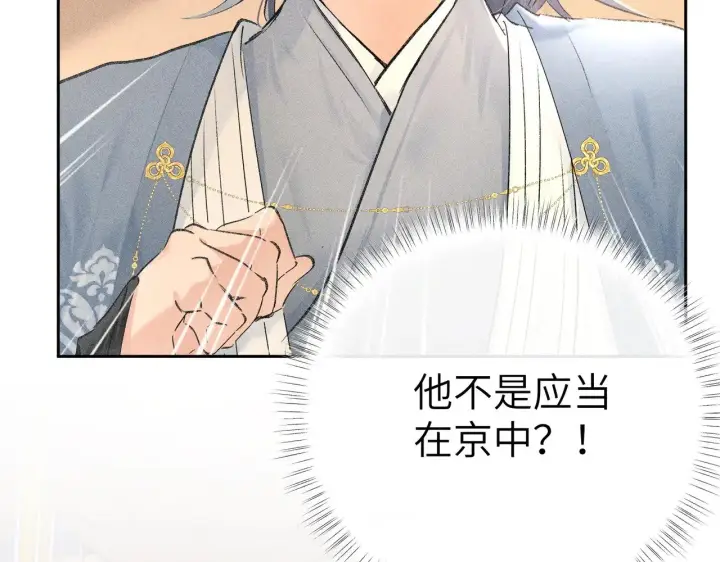 漫画《诱敌深入》别动手动嘴！第30张图