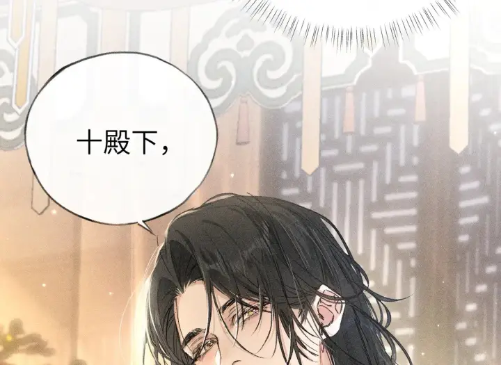 漫画《诱敌深入》别动手动嘴！第31张图