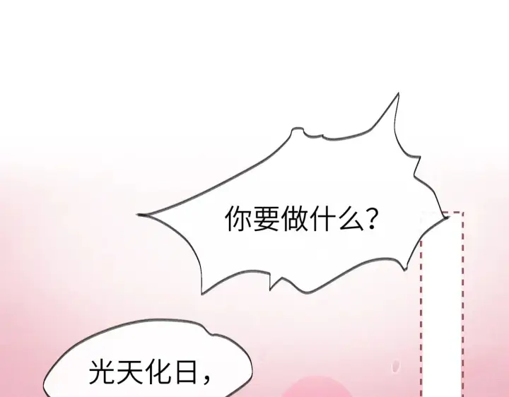 漫画《诱敌深入》别动手动嘴！第34张图